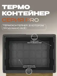 Термоконтейнер TERMOBOX Экстрим PRO, 109 л, 800х600х390 мм, 55кг/м3