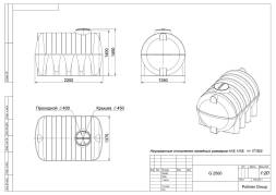 Емкость пластиковая горизонтальная для хранения воды и дизельного топлива, 2500 л, красный [TG2500S5]